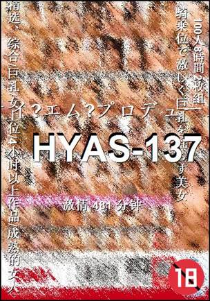 HYAS-137Ѹ