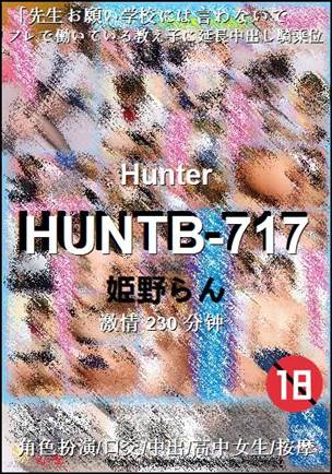 HUNTB-717BT