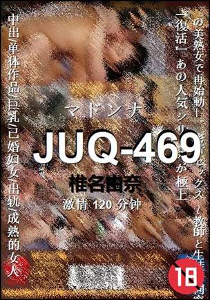 JUQ-469BT