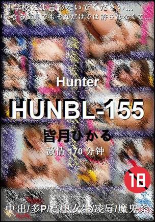 HUNBL-155BT