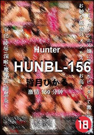 HUNBL-156BT