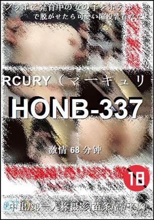 HONB-337Ѹ