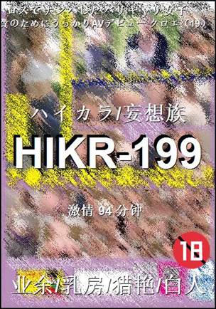 HIKR-199Ѹ