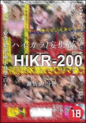 HIKR-200BT