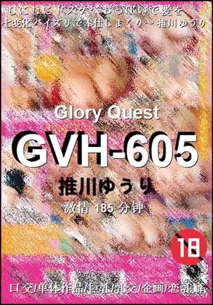GVH-605Ѹ