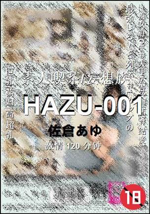 HAZU-001Ѹ