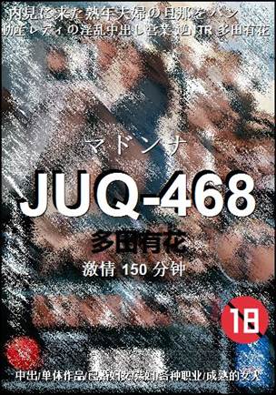 JUQ-468BT