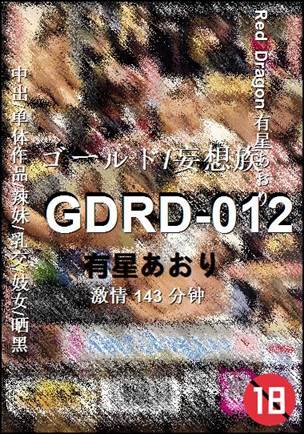 GDRD-012BT