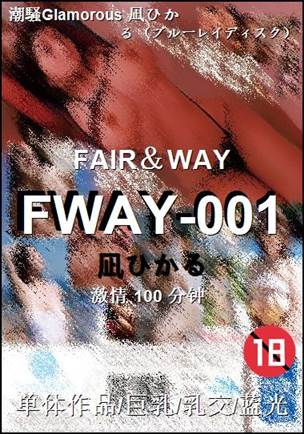 FWAY-001Ѹ