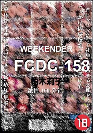 FCDC-158Ѹ