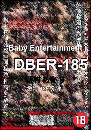 DBER-185BT