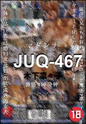 JUQ-467Ѹ