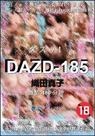 DAZD-185BT