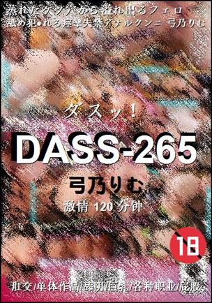 DASS-265BT