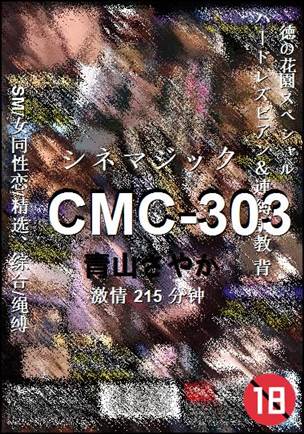 CMC-303Ѹ