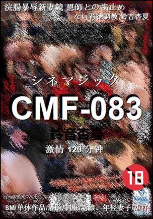 CMF-083Ѹ