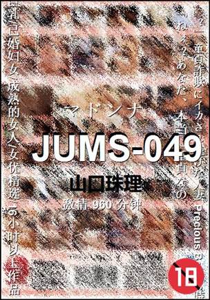 JUMS-049Ѹ