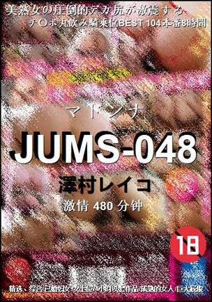 JUMS-048BT