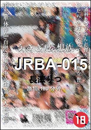 JRBA-015BT