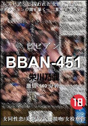 BBAN-451Ѹ
