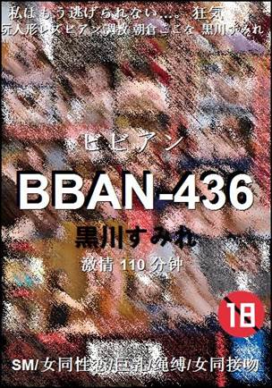 BBAN-436Ѹ
