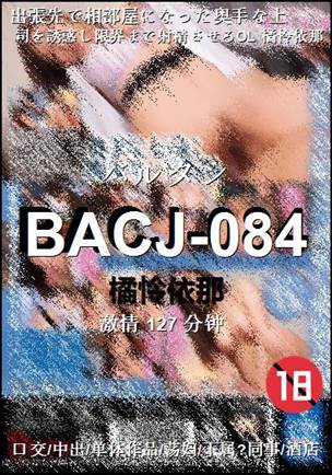 BACJ-084Ѹ