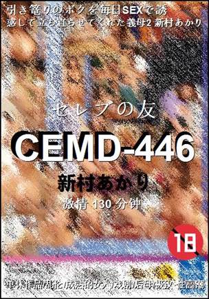 CEMD-446Ѹ