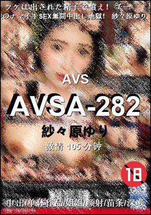 AVSA-282BT