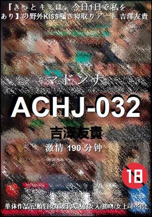 ACHJ-032Ѹ