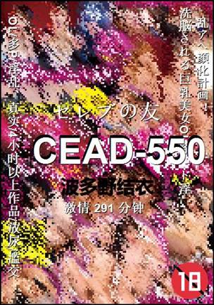 CEAD-550Ѹ