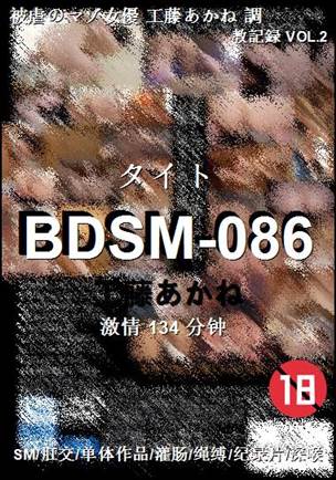 BDSM-086Ѹ