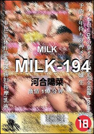 MILK-194Ѹ