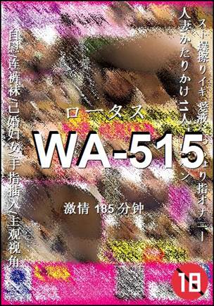 WA-515BT