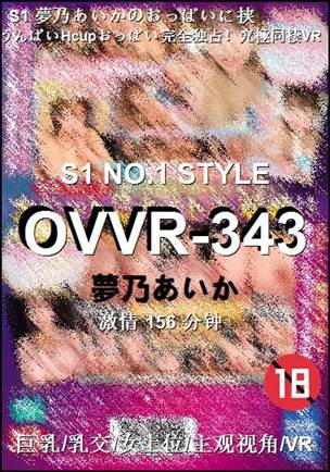 OVVR-343Ѹ