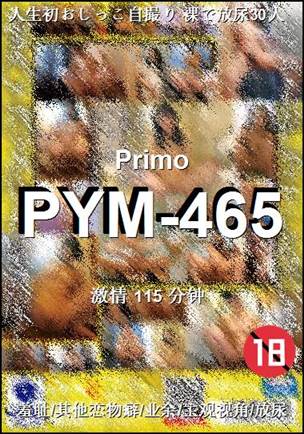 PYM-465Ѹ