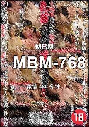 MBM-768Ѹ