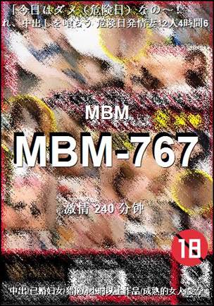 MBM-767BT