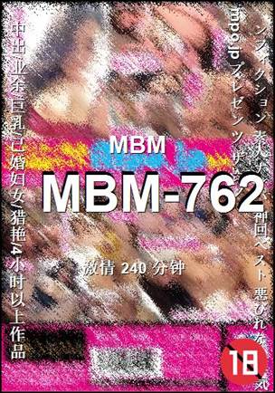 MBM-762Ѹ