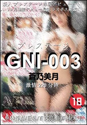 GNI-003Ѹ