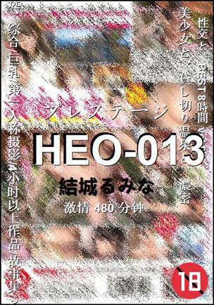 HEO-013Ѹ