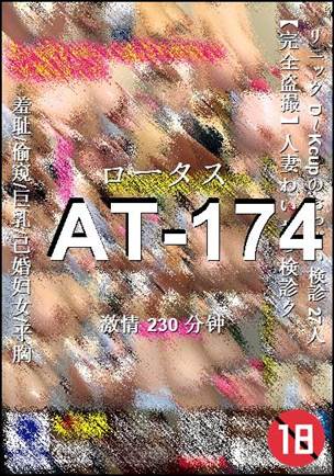 AT-174Ѹ