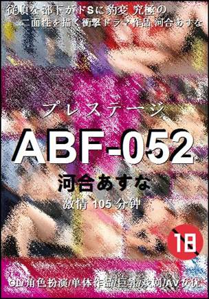 ABF-052Ѹ