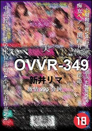 OVVR-349BT