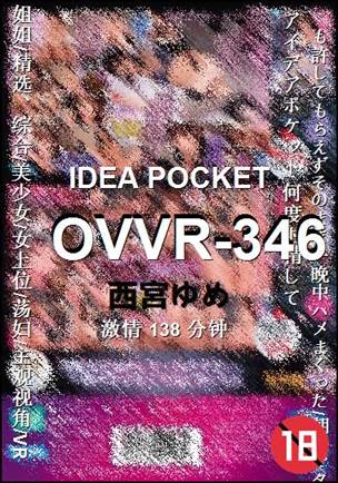 OVVR-346Ѹ