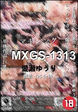 MXGS-1313BT
