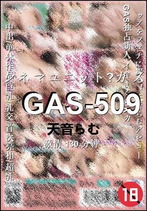 GAS-509BT