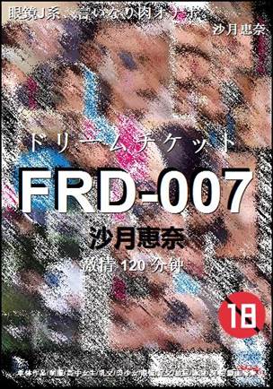 FRD-007BT