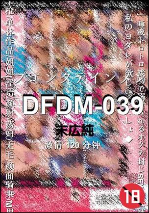 DFDM-039BT