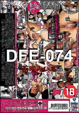 DFE-074Ѹ