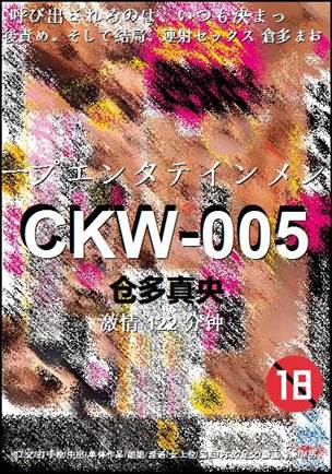 CKW-005Ѹ